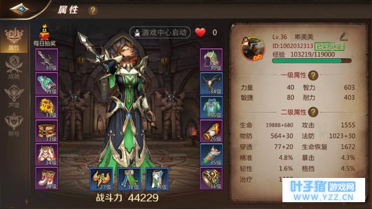 牧师该镶嵌哪种宝石《我叫MT4》