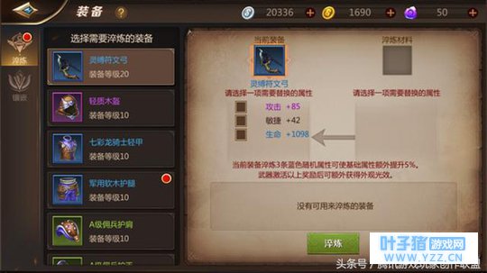 爆炸性伤害 打造《我叫MT4》暴击游侠超轻松