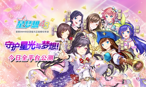 SNH48Ρ48ȫƽ̨ ػ