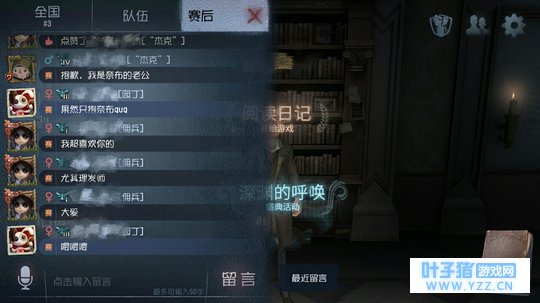 【第五人格】讲一对儿超甜的杰佣