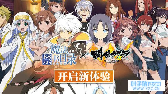 电击文库零境交错、刀剑神域关键斗士谁更好