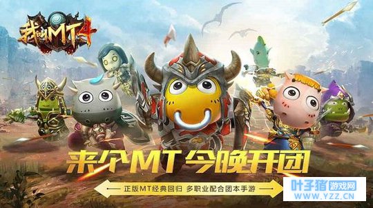 《我叫MT4》20级隐藏奖励,历史石碑任务四