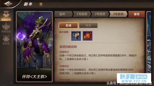 见招拆招成就神级牧师《我叫MT4》牧师铭文