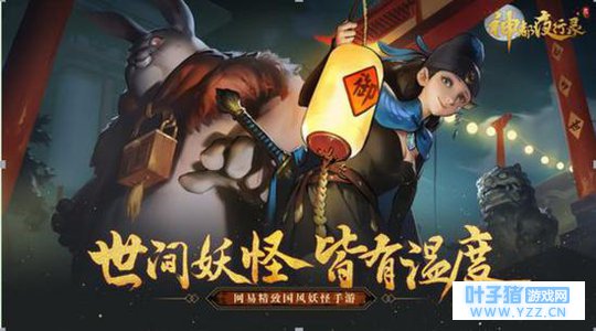 《神都夜行录》试玩:网易首款的国风妖怪手