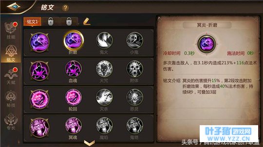 冥炎诅咒DOT全上《我叫MT4》噬魂系咒术师属