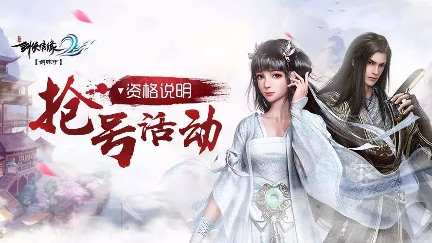 【内含资格】抢号活动结束,不管有没有资格