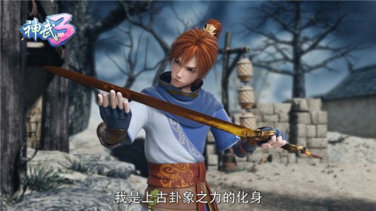 上古卦象之力的化身