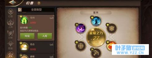 我叫mt4星耀之力提升攻略 星耀之力怎么提升