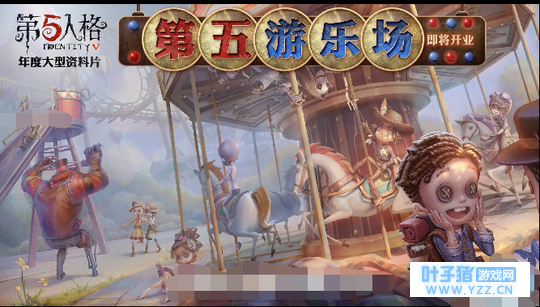 第五人格 双监管模式即将出炉 监管终于可以