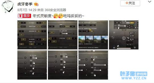 绝地求生刺激战场主播冬季新版本最新配置,