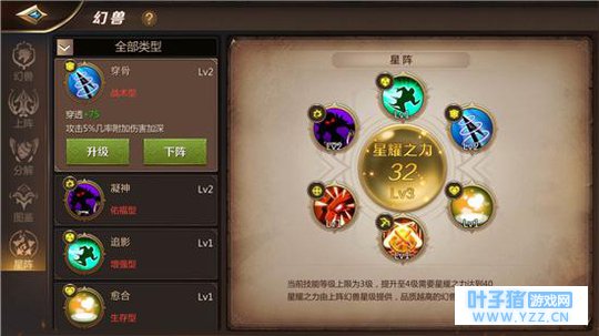 《我叫MT4》升级星阵技能作用大吗 星阵技能