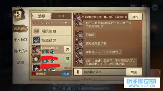 【第五人格】当一个小学生在B站用户面前冒