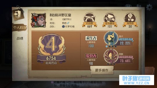 【第五人格】继上一个小学生冒充B站主播的