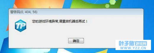 绝地求生刺激战场游戏环境异常怎么办?附解