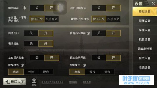 刺激战场:萌新吃鸡攻略,新手吃鸡也变得非