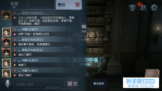 【第五人格】玩屠夫被嘲讽合集