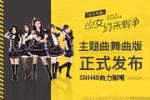 ССշ SNH48