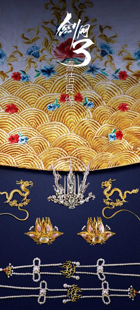 图11 :《剑网3》喜结良缘定制礼服