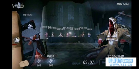 第五人格双监管者等待动作一起拜访