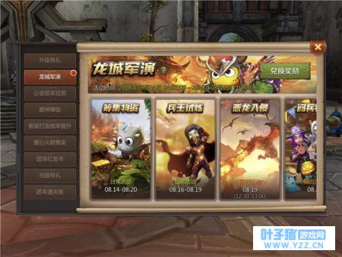 《我叫MT4》屠龙战争一触即发 职业攻略轻松