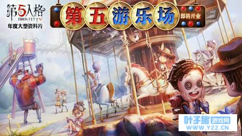 【第五人格】(珍宝)百分百中蓝色以上品质,