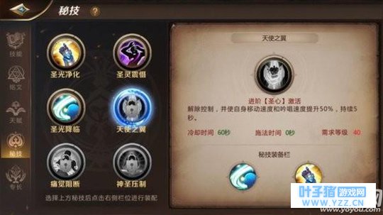 我叫MT4秘技45级怎么解锁 45级秘技激活解锁