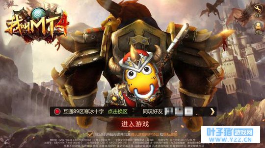 《我叫MT4》:战士这样玩才好玩,前期快人