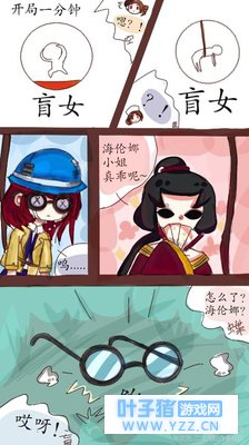 第五人格漫画:我海伦娜要皮断腿