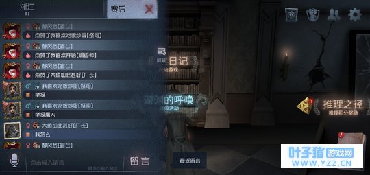 第五人格还有人把正义惩戒当挂?