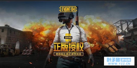 刺激战场和全军出击哪个更好玩