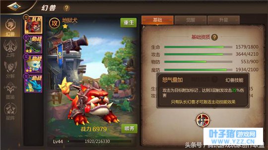 为什么说有钱就花在幻兽身上《我叫MT4》幻