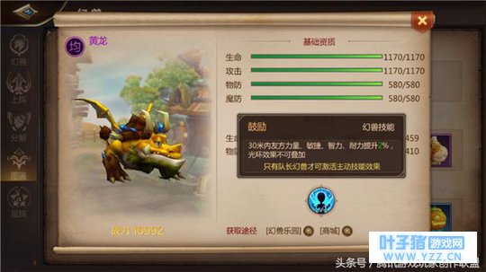 光环类幻兽实用且实惠《我叫MT4》优秀幻兽