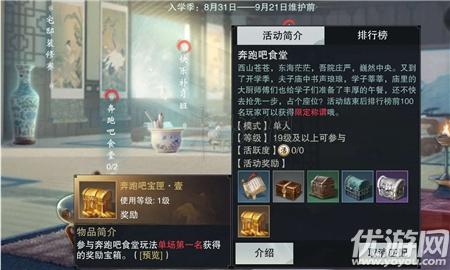 楚留香饿霸模式怎么开启 楚留香饿霸模式开