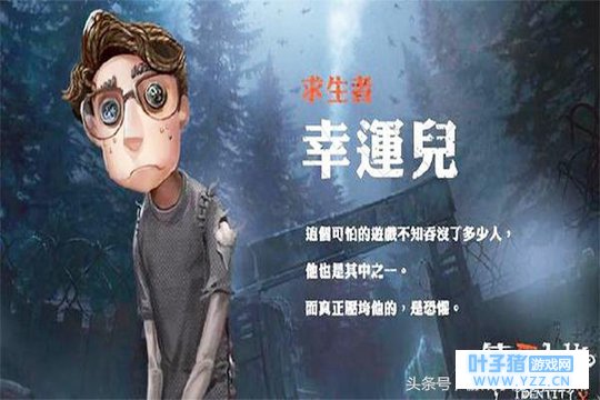 第五人格:幸运儿其实已经死了,忽略的细节