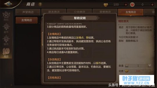 友情之力可抵万金《我叫MT4》友情点的获取