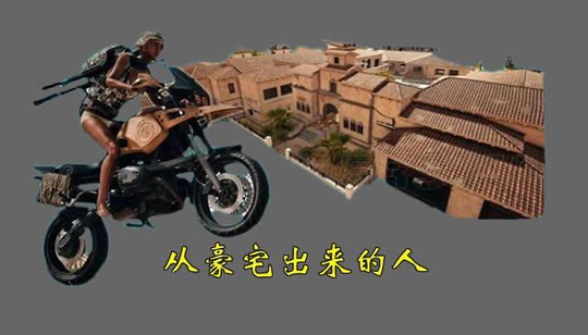 绝地求生:这4种玩家不能招惹,第3死的憋屈