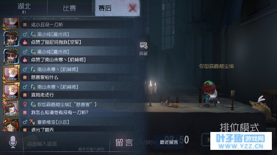 第五人格,关于那些赛后一言不合就怪队友骂