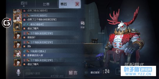 【第五人格】希望第五的氛围可以重新变好。