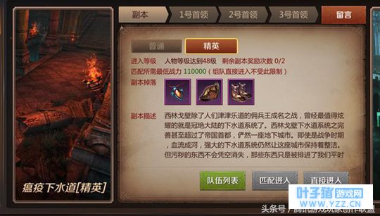 挑战高难度《我叫MT4》精英副本瘟疫下水道