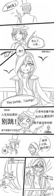 第五人格杰佣漫:You jump,I jump!