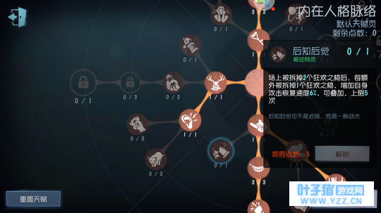 (新手向)第五人格监管者绝不会点的人格