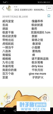 第五人格:想要杰克唱威风堂堂