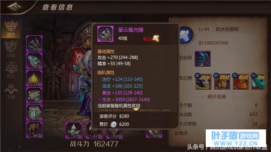 智力治疗攻击全上《我叫MT4》巫医装备淬炼