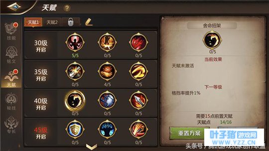 格挡胜过生命值《我叫MT4》战士附魔指南