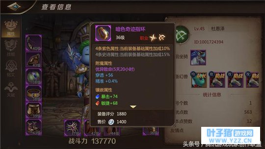 伤害全面提升《我叫MT4》游侠附魔指南