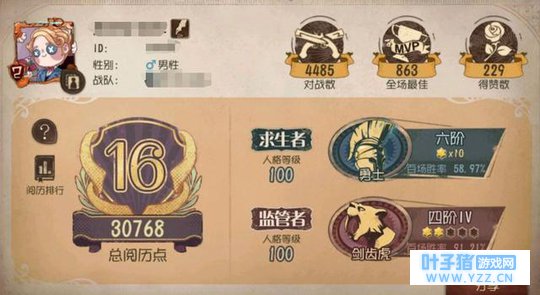 第五人格:官方赠送红蝶皮肤,非酋不用去抽