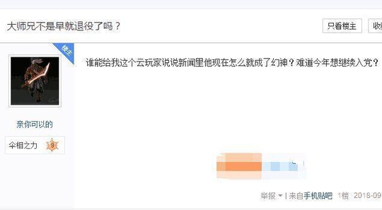 lol:最不愿意退役的职业选手,网友:厂长
