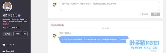 第五人格漫画:优雅小白与暴躁老黑在线翻窗