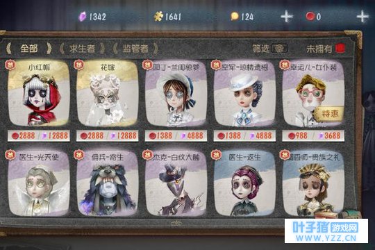 第五人格:还在原价购买时装?使用这三种方