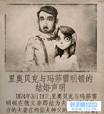 第五人格:园丁全家福旧照流出,厂长妻子玛